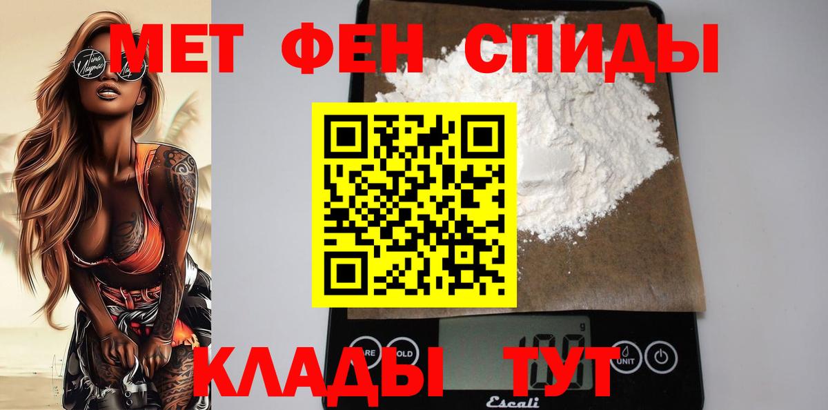 Кемерово  АМФЕТАМИН 97%  АМФ  Вход с VPN 
