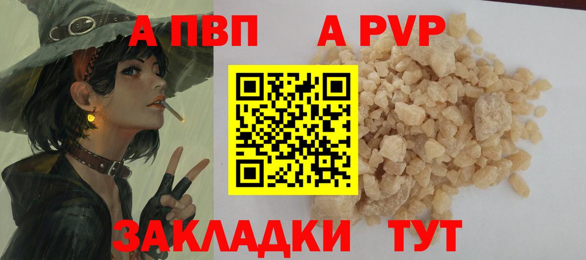 магазин  наркотиков  Вход с VPN  А ПВП мука  A-PVP  Кемерово  A PVP VHQ  Альфа ПВП крисы CK 