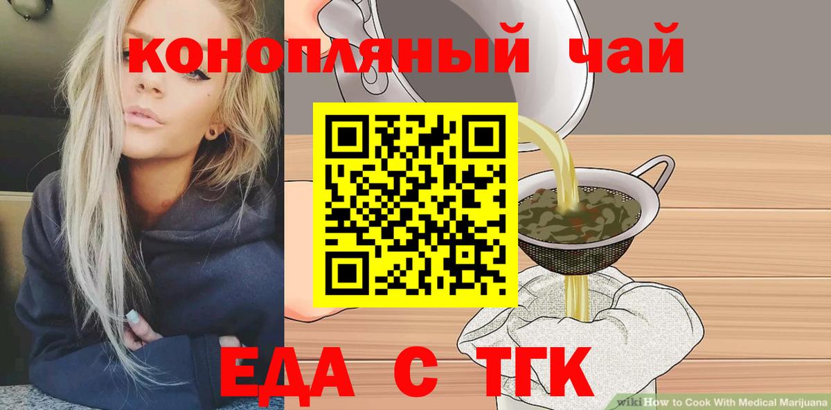Кемерово  Еда ТГК марихуана  Вход с VPN 