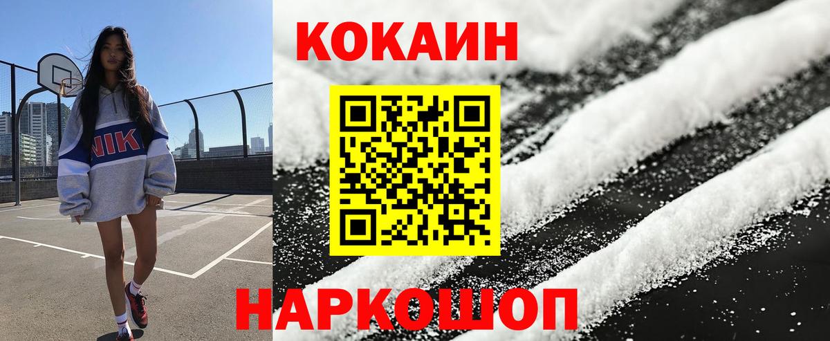 COCAIN  Кемерово  Мефедрон кристаллы  ТГК  ГАШИШ  Вход с VPN 