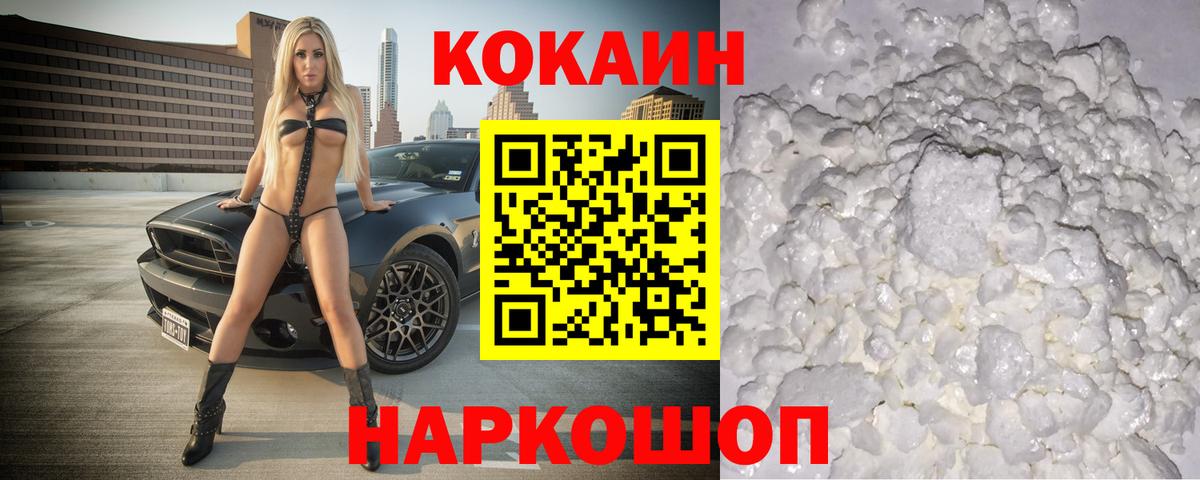 COCAIN Columbia Кемерово