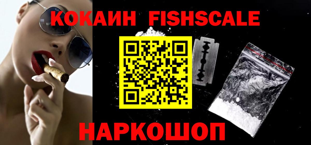 Кемерово  Кокаин Колумбийский  Cocaine VHQ  Вход с VPN 
