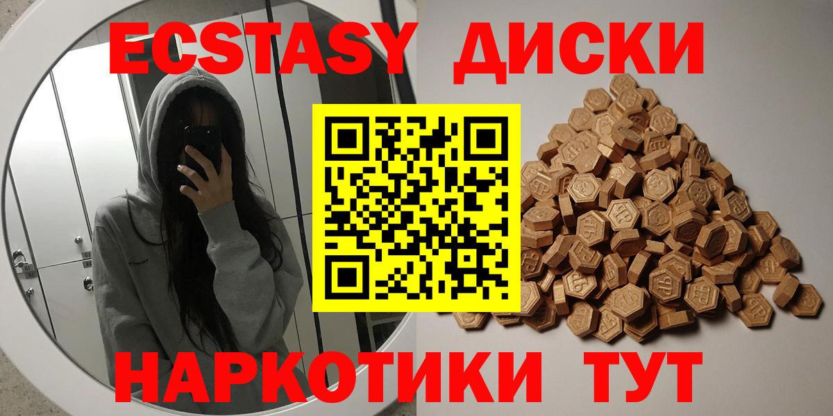 Кемерово  ЭКСТАЗИ TESLA  Ecstasy ешки  Вход с VPN 