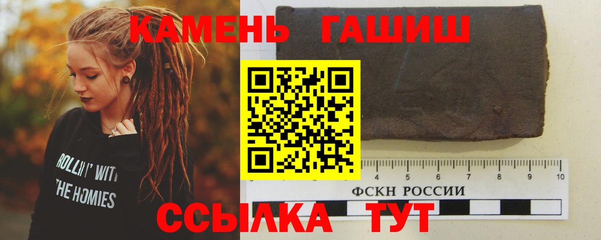 ГАШИШ гашик Кемерово