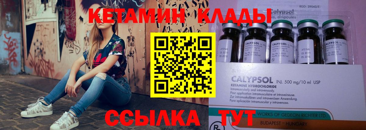 Кемерово  КЕТАМИН ketamine  Вход с VPN 