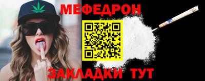 меф VHQ Кунгур