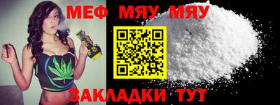 меф VHQ Кунгур