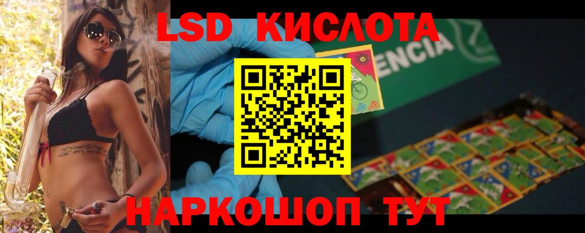 ЛСД экстази  Вход с VPN  Кемерово  LSD-25 экстази кислота 