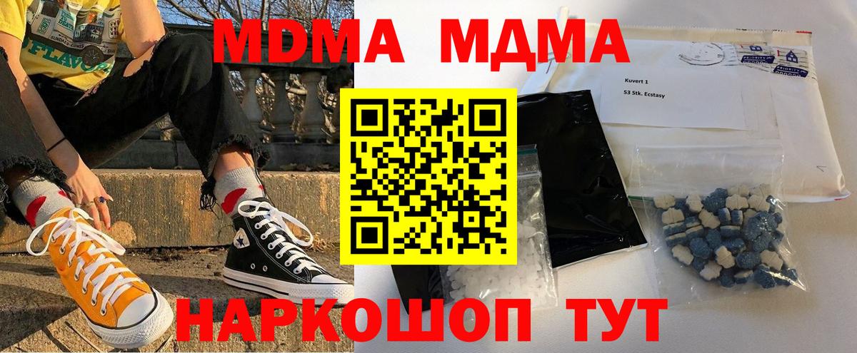 MDMA Molly Кемерово