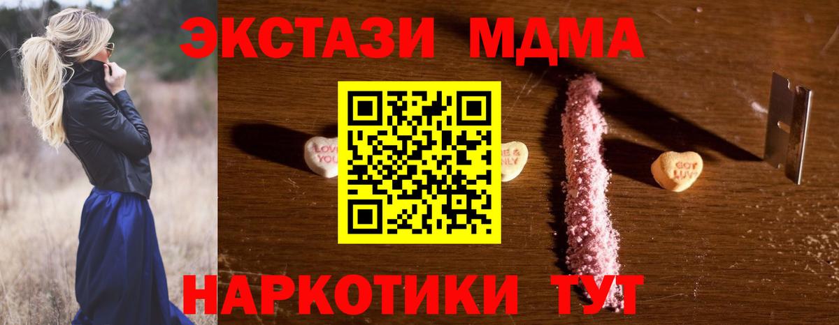 MDMA VHQ  МДМА  МДМА молли  Кемерово  Вход с VPN 