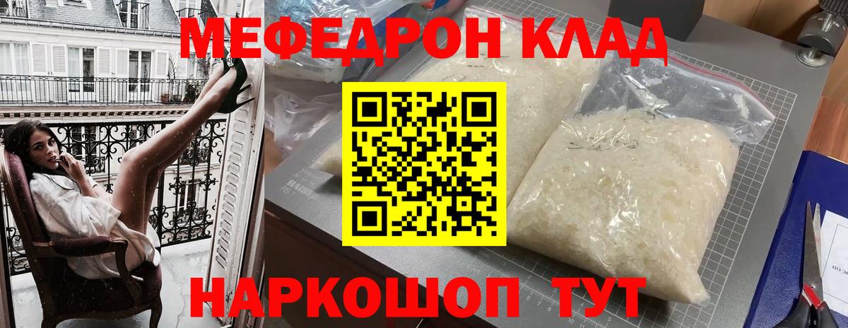 Кемерово  Мефедрон mephedrone  МЕФ  Вход с VPN  Меф VHQ 