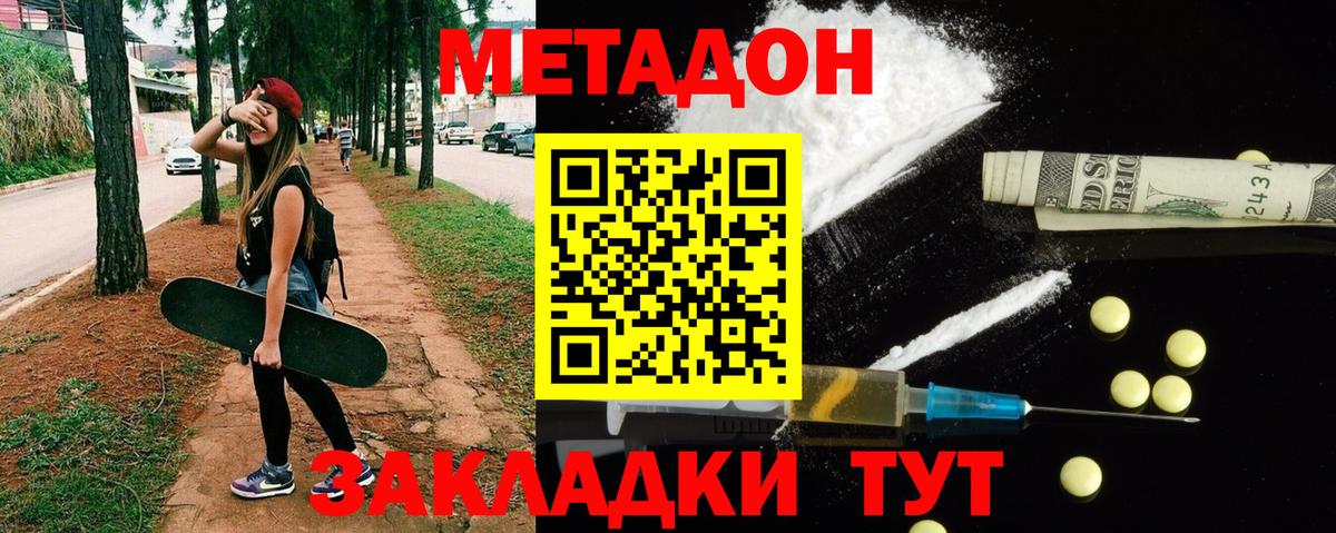 ОМГ ОМГ зеркало  Вход с VPN  Метадон VHQ  Кемерово  МЕТАДОН VHQ 