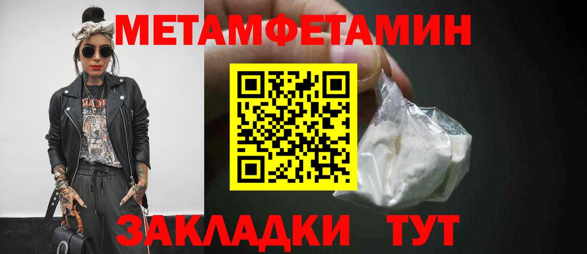 Первитин пудра Кемерово