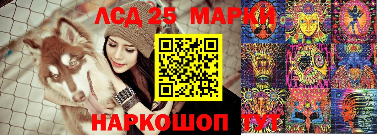 Марки NBOMe 1,5мг Кемерово