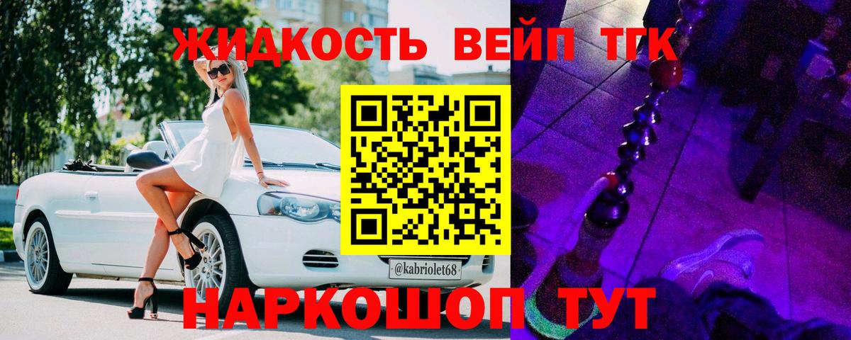 Кодеин Кемерово