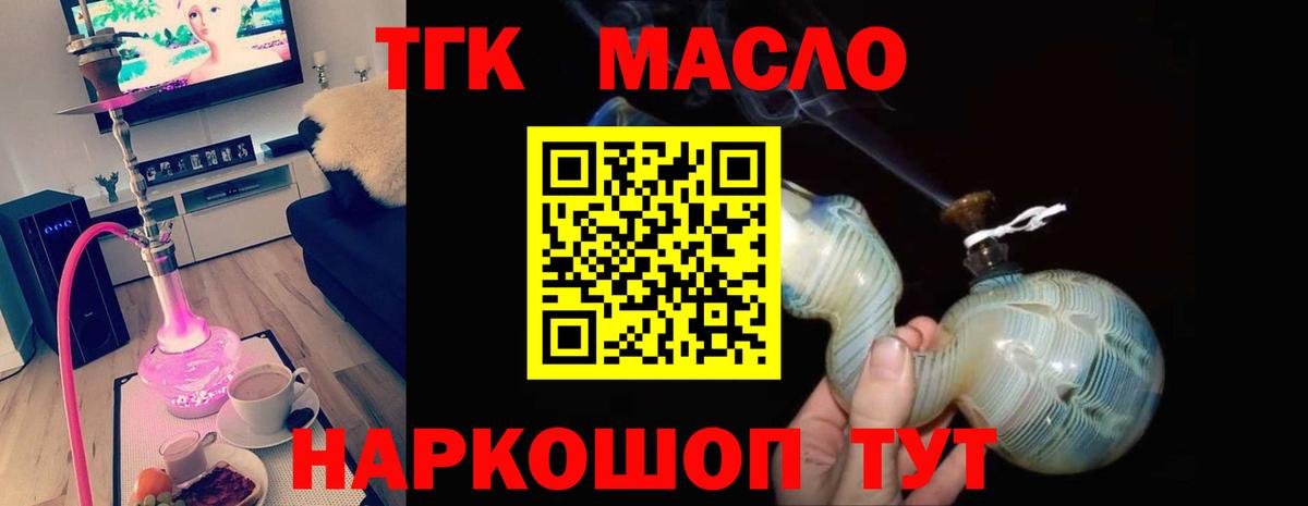 ТГК жижа  Вход с VPN  Кемерово 